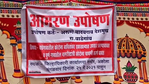 कोरोना चाचणीसाठी वाडेगाव ग्रामस्थांना करावे लागले उपाेषण