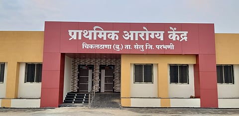 चिकलठाणा आरोग्य केंद्र