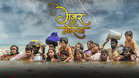 रोहित राऊतची ‘गजर तुझा मोरया’तून गणरायाची आराधना