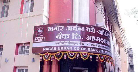 ‘नगर अर्बन’च्या निवडणुकीचा बिगुल