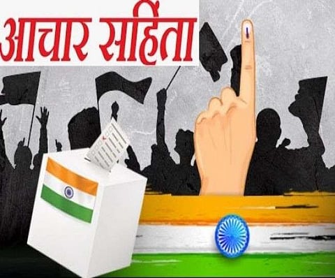 वाशीम जिल्हयात ११८ ग्रामपंचायतीच्‍या क्षेत्रात आचारसंहिता लागू