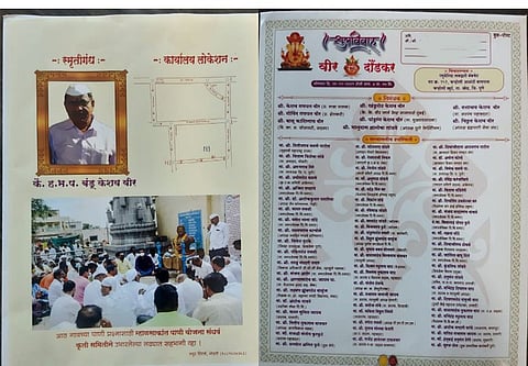 पाणीप्रश्नाच्या पाठींब्यासाठी केला जातोय लग्नपत्रिकेचा वापर