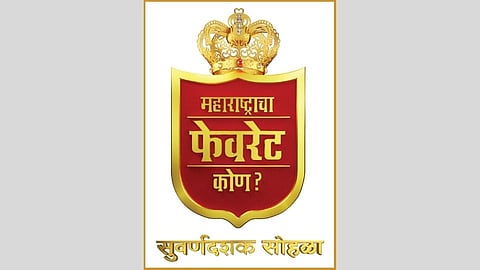 Maharashtracha Favourite Kon 