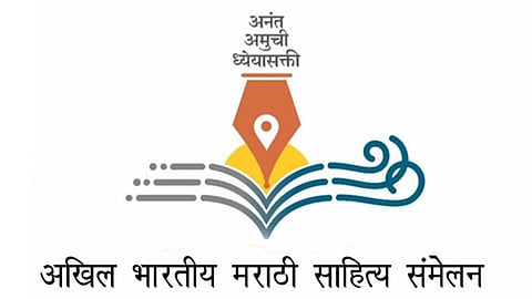 Akhil Bhartiy Marathi Sahitya Sammelan