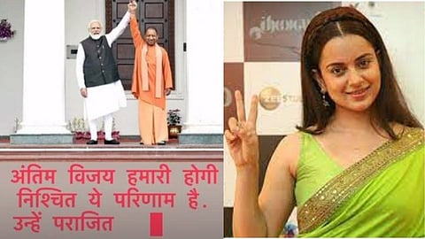 Kangana Ranaut,Prime Minister Narendra modi,Yogi Adityanath