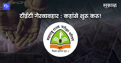 Mahesh Bardapurkar writes about TET scam 