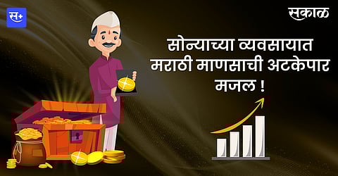 How Business of Marathi artisans who run gold refineries reached in Amritsar