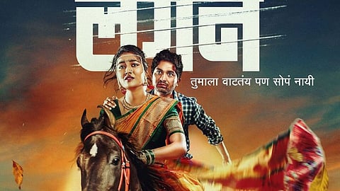 lagan marathi movie