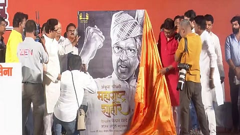 Maharashtra Shahir Film Poster Released By Raj Thackeray In Aurangabad 