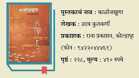 Kalijkhuna Book