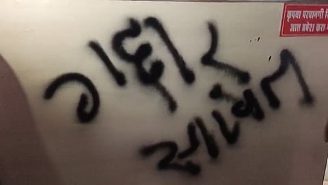 MLA Tanaji Sawant Office