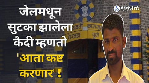 A prisoner released from prison says he will work hard now