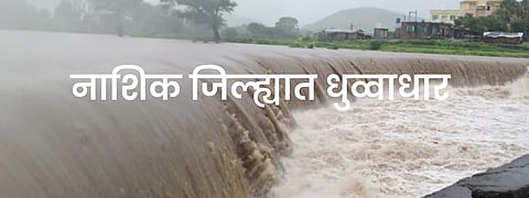 Nashik rain update latest news 
