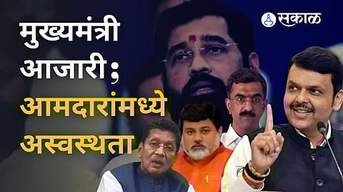 CM Eknath Shinde Devendra Fadnavis Shivsena MLA