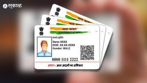 Aurangabad Aadhaar card center Shortage