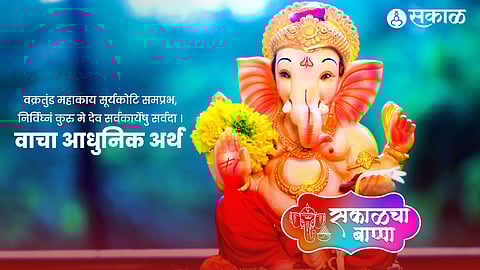 Ganeshotsav 2022