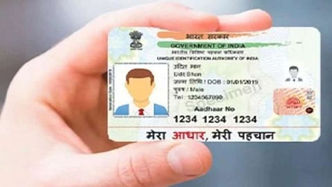Aadhaar Card 