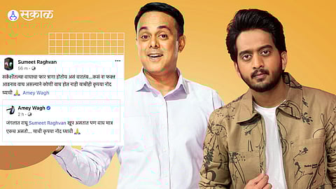 Amey Vs Sumeet Raghwan