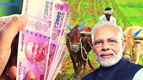 PM Kisan Yojana