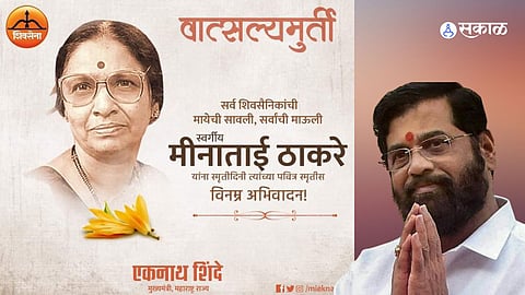 Eknath Shinde