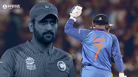 MS DHONI: भारताच्या वर्ल्डकप विजयासाठी कॅप्टन कूलचा खास प्लॅन, इतिहासाची करणार पुनरावृत्ती