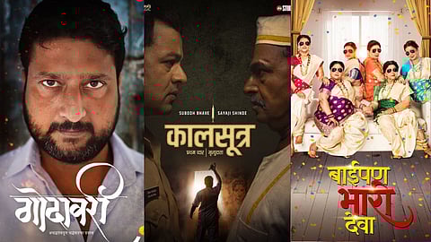these upcoming marathi movie released by jio studios godavari kalsutra bai pan dega deva eka kaleche mani ghe daouble
