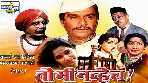 Marathi Drama, Toh mee nhavech...completed 60years