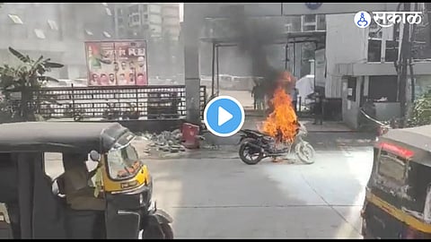 Fire
