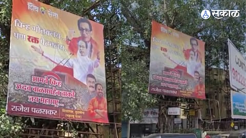 Shivsena