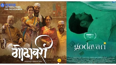 Godavari
Marathi movie