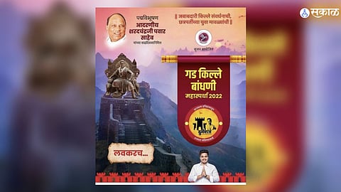 Rohit Pawar Nitesh Rane