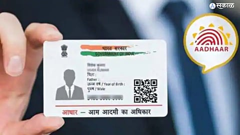 Aadhaar Verification