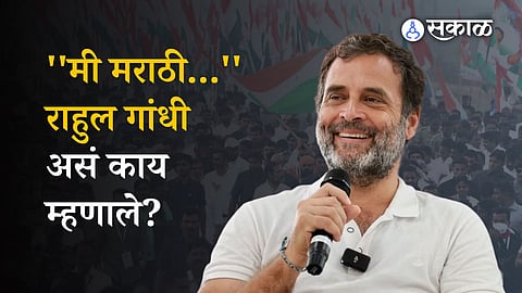 rahul gandhi ask journalist to ask question in Marathi bharat jodo yatra news  