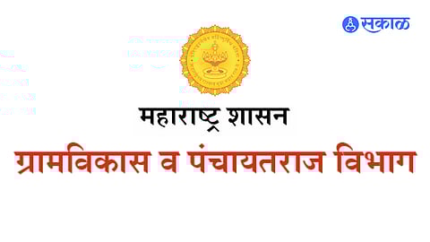 Rural Development Department