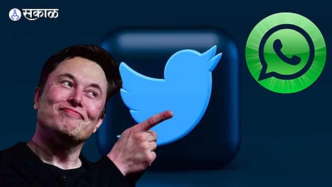 Twitter Update : इलॉन मस्क ट्वीटरचं रुपडंच पलटवणार; लवकरच येणार WhatsApp सारखं फीचर