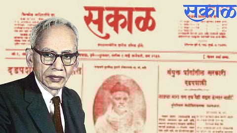 Sakal Foundation Day
