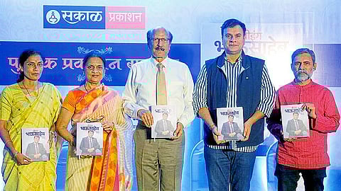 Bhausaheb Patil Publication of the book Being Bhausaheb sakal pune