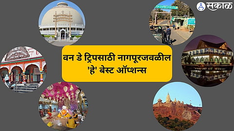 Picnic Spot Near Nagpur