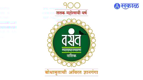 Vasant Vyakhyanmala