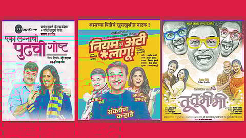 Sakal Natya Mahotsav