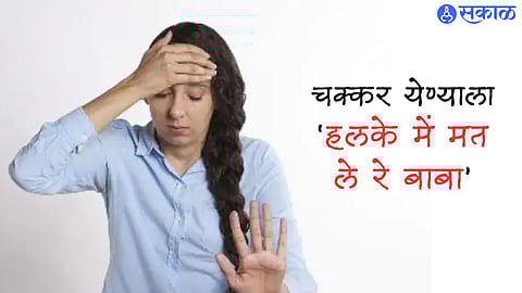 Frequent Dizziness In Summer