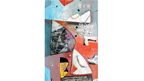 thijlelya kalache avshesh book