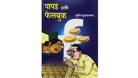 papad and facebook book