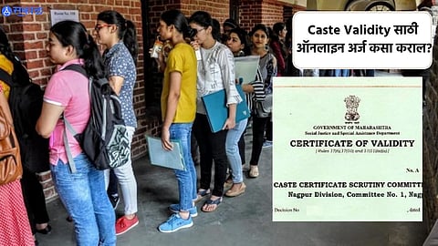 Documents For Caste Validity