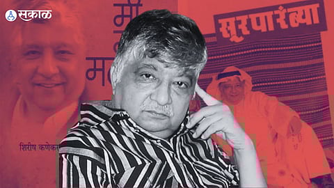 शिरीष कणेकर, 