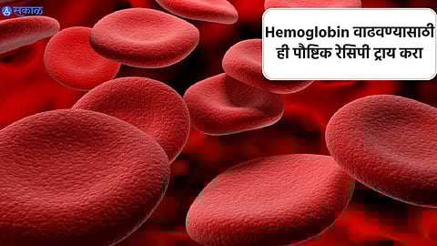 Hemoglobin
