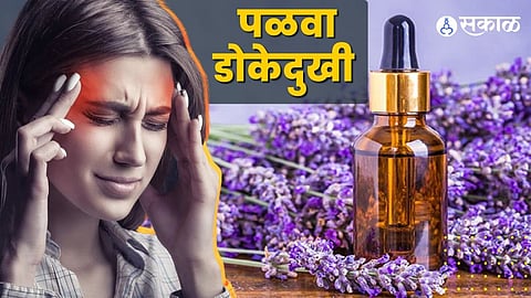 उपाय डोकेदुखीवर