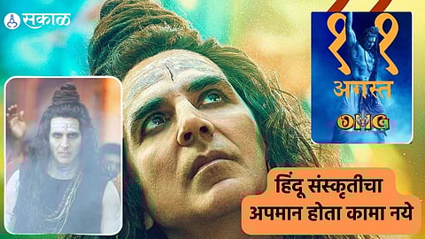 Akshay Kumar OMG 2