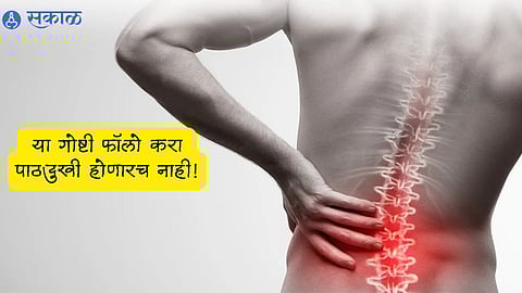 Back Pain Relief 