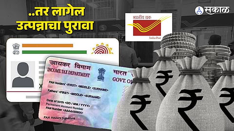 पोस्टातली गुंतवणूक